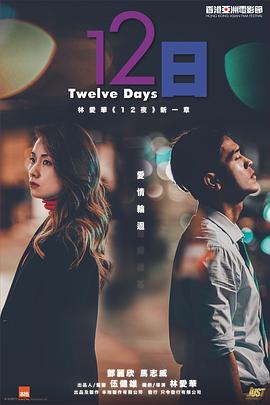 91暗网黑料《12日》免费在线观看